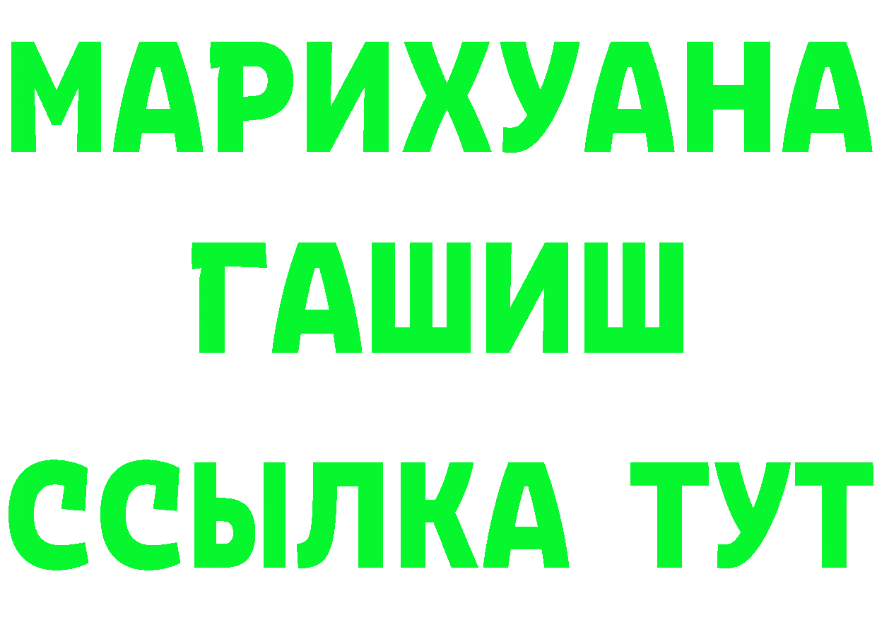 ТГК вейп с тгк вход площадка гидра Стерлитамак